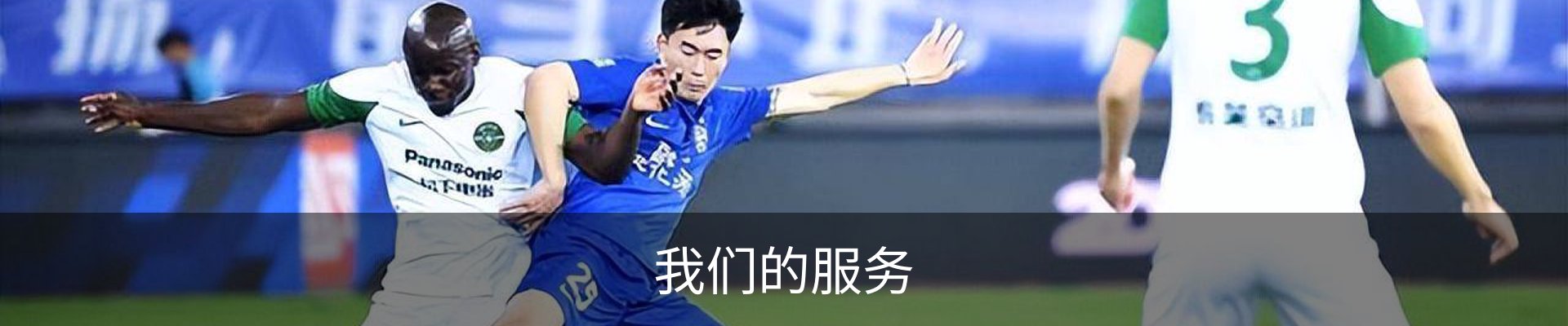 我们的服务